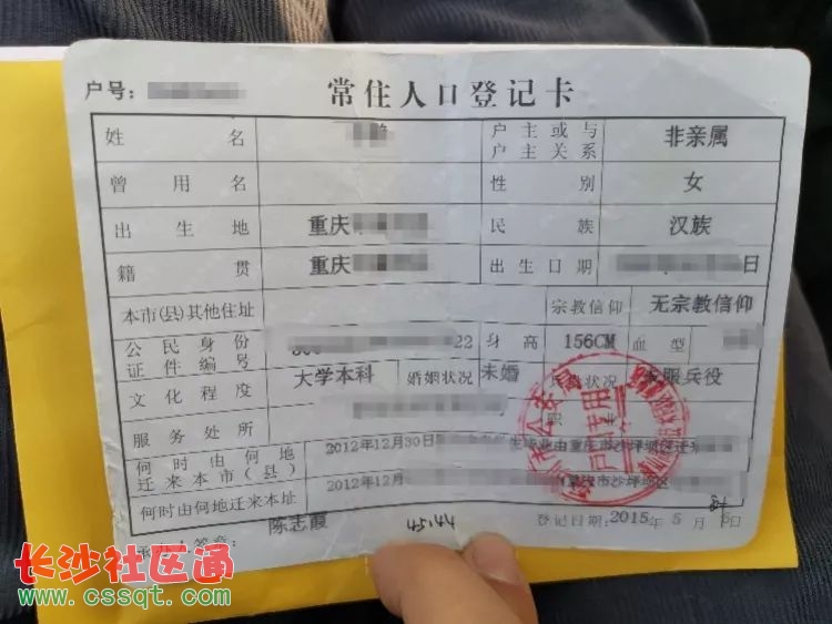 集体户常住人口卡_常住人口登记卡(3)