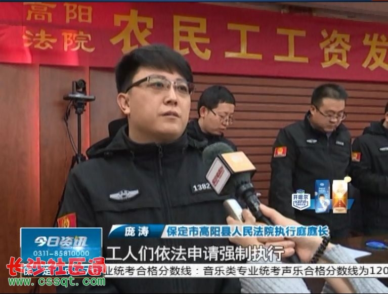事发河北保定  高阳法院及时与高阳县人社局劳动监察大队联系,组织
