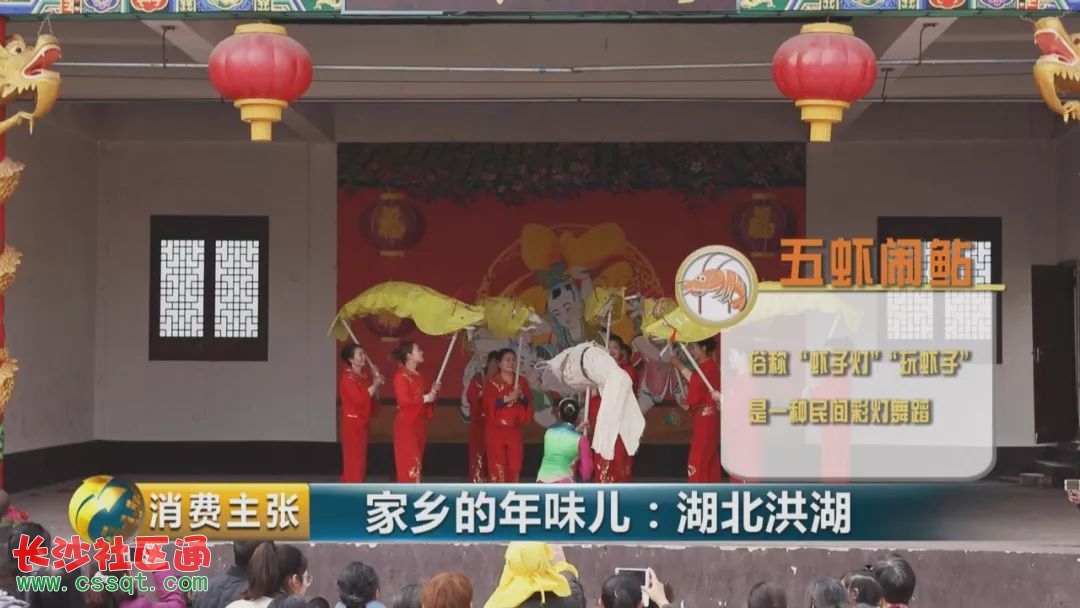 感受五虾闹鲇的热闹 品尝丰盛的特色年饭 来湖北洪湖赶团圆!
