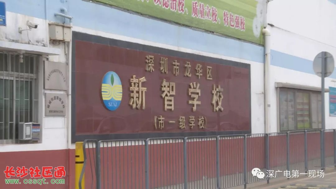 想报名上学要先签协议违反就得把孩子领回家事发深圳龙华区新智学校