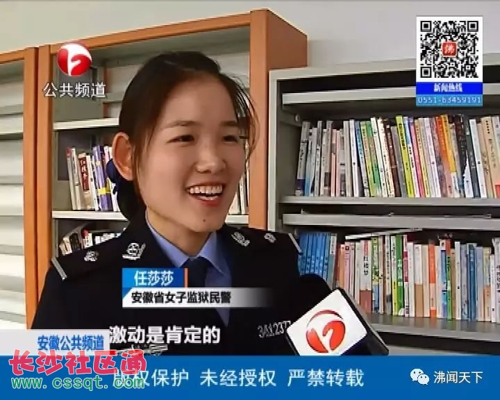 才华与颜值并存!90后安徽女子监狱警花 登央视《中国诗词大会》