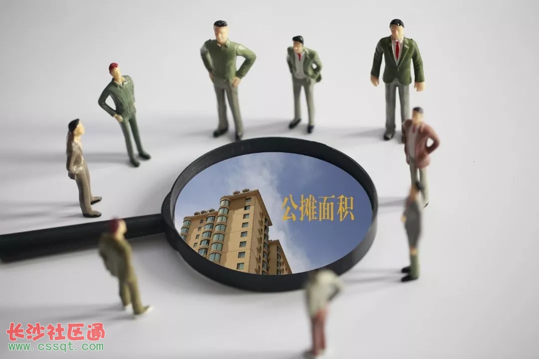 楼市"取消公摊"的信号弹 是否影响房价?