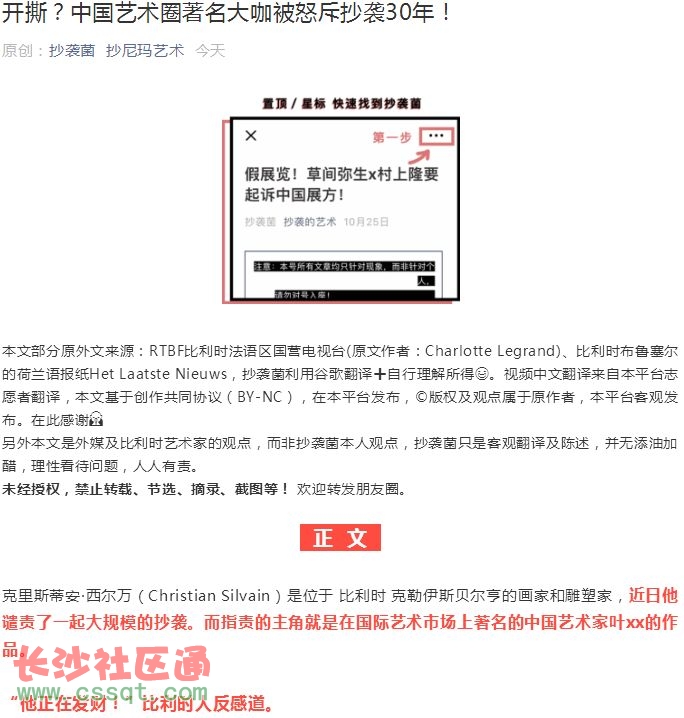 四川美术学院教授叶永青图片