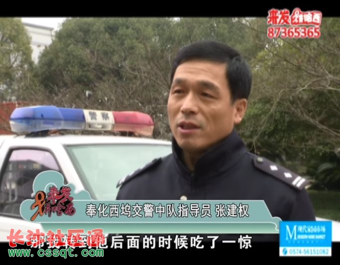 奉化西坞交警中队指导员 张建权