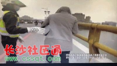 民警以为男子是喝多了 于是劝说他沿着大桥防护栏离开
