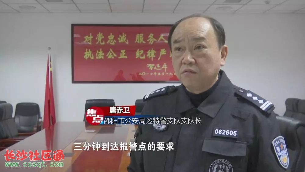 湖南公安创新推广快警平台看快警如何快速反应