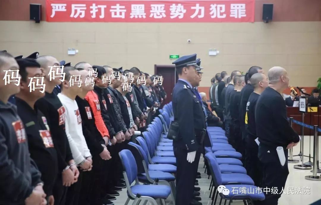 51名被告人涉嫌12项罪名!宁夏石嘴山市首例涉黑案开庭