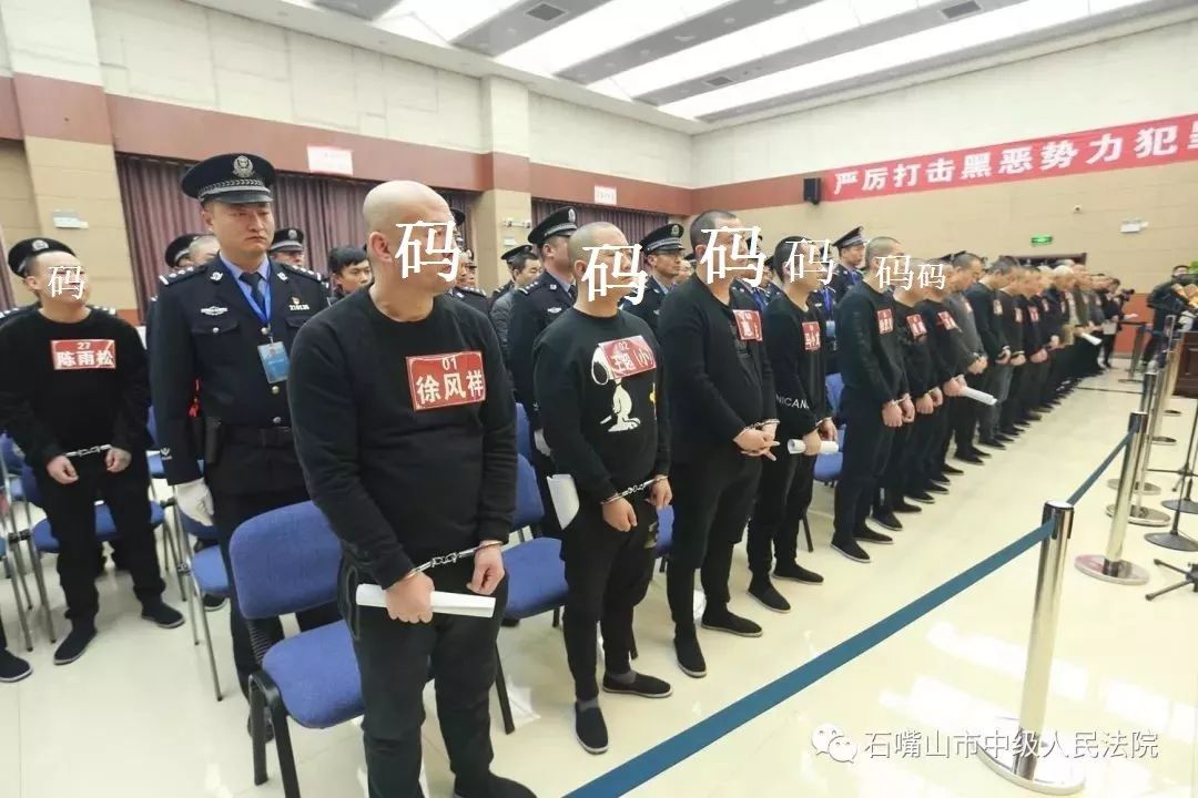 51名被告人涉嫌12项罪名!宁夏石嘴山市首例涉黑案开庭