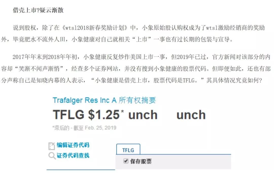 小象健康原始股骗局后再看看华联国美的IPFS区块链骗局