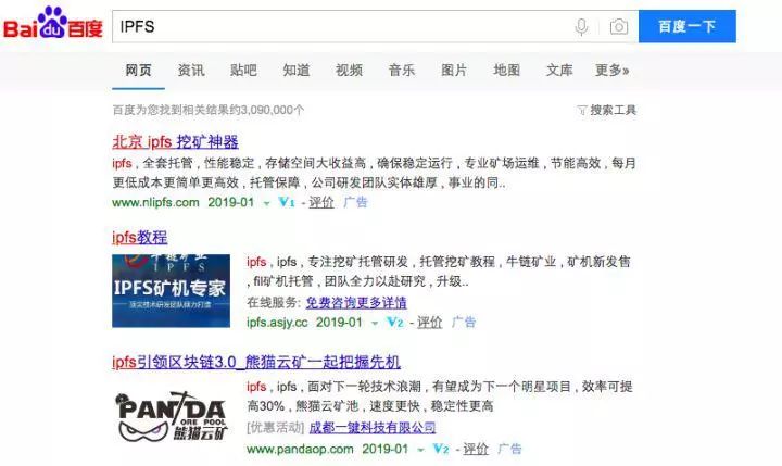 小象健康原始股骗局后再看看华联国美的IPFS区块链骗局