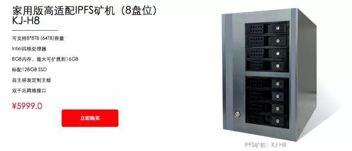 小象健康原始股骗局后再看看华联国美的IPFS区块链骗局
