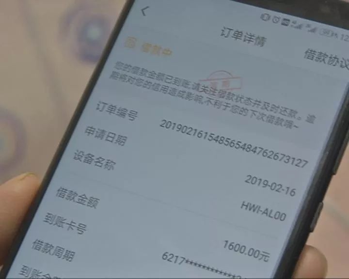 贵州遵义一女子网贷1万 到手不到8000 却要还10多万!