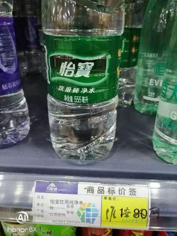 万悦城超市金陵名府店 惊现标价!