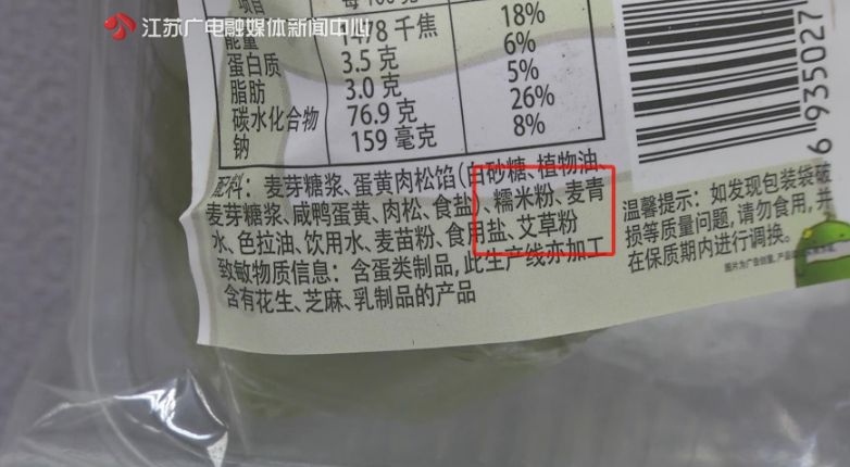 青团中有非法添加?市场监管部门的回应来了