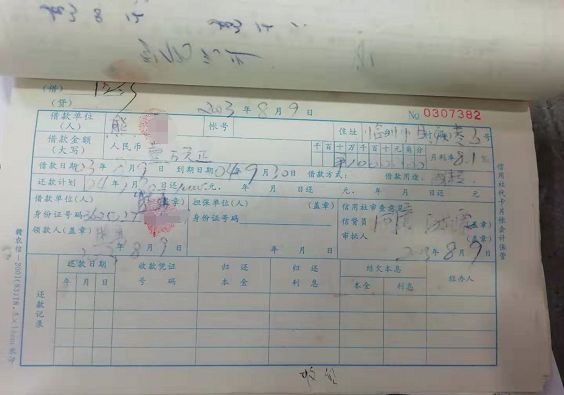 江西抚州男子"被贷款"上征信黑名单!农商银行"或为放贷不规范所致"