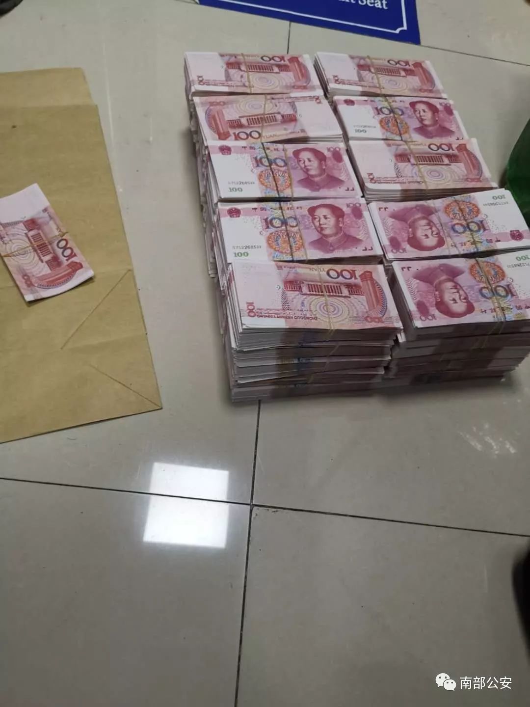四川南充南部男子携带"百万现金"当场被民警抓获