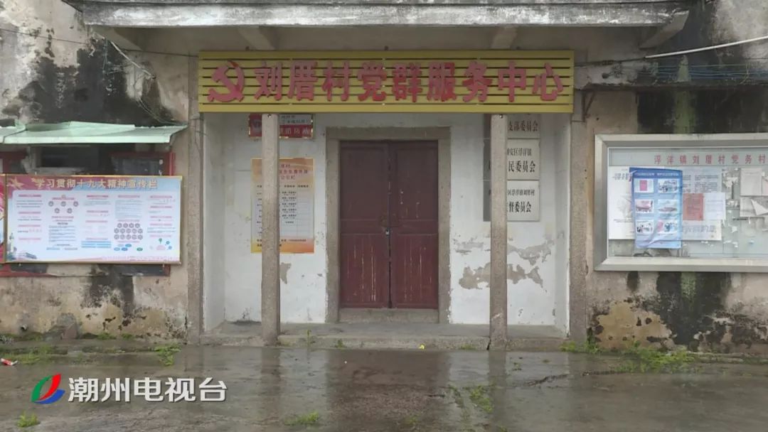 广东潮州浮洋刘厝村"环卫工被拖欠工资 垃圾无人清运"