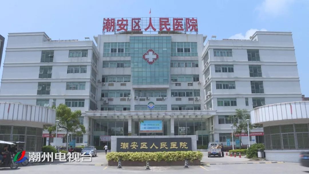 广东潮州潮安区人民医院扩建住院楼 增加床位310张