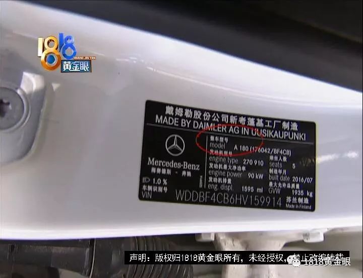 奔驰a180保险丝图,奔驰e200保险丝说明图 二手奔驰出过大事故 一张协议了结一切 一年后发现车子型号不对?