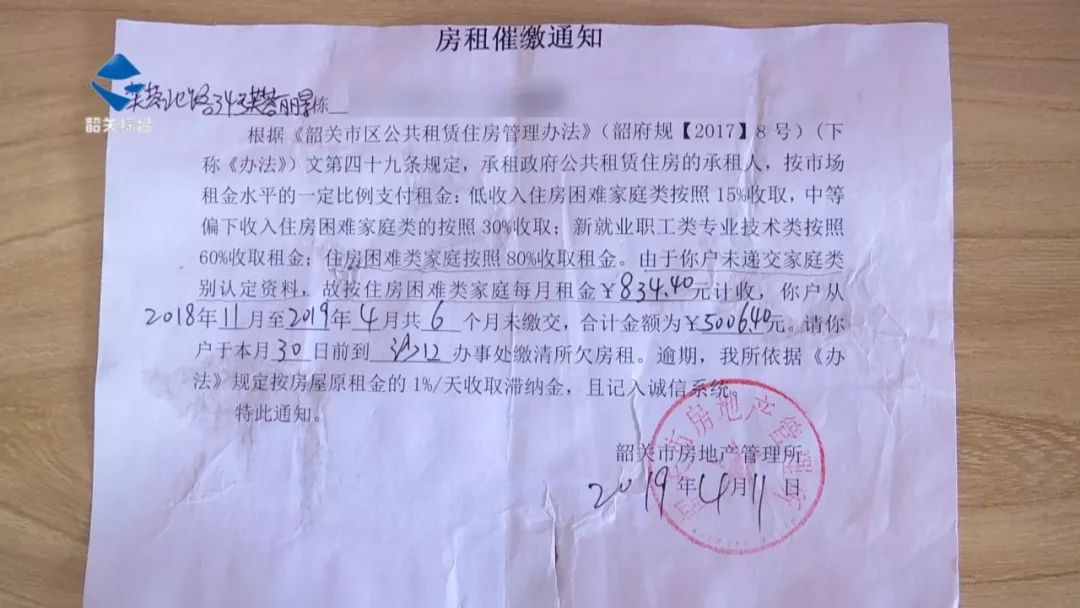 公租房房租骤升租户难以接受