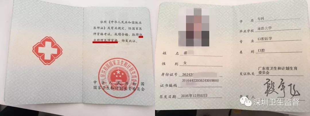 被查出用助理牙医为患者做根管治疗!深圳美哈口腔门诊