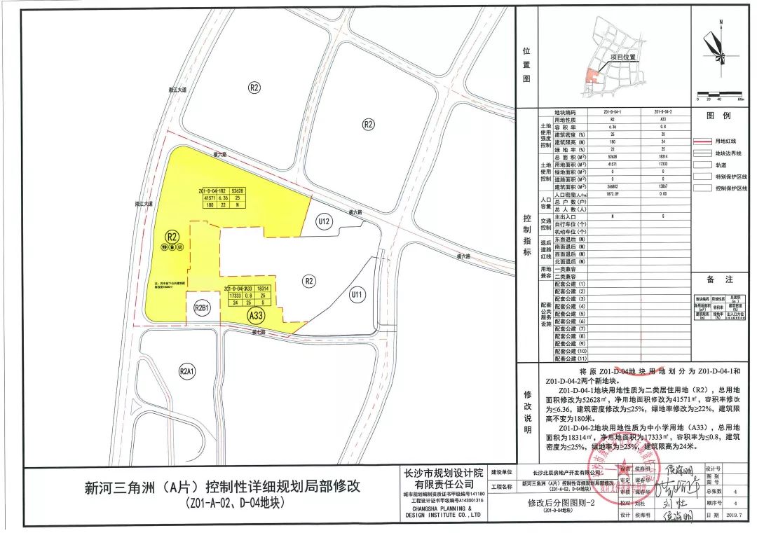 新河三角洲片地块修改后图则