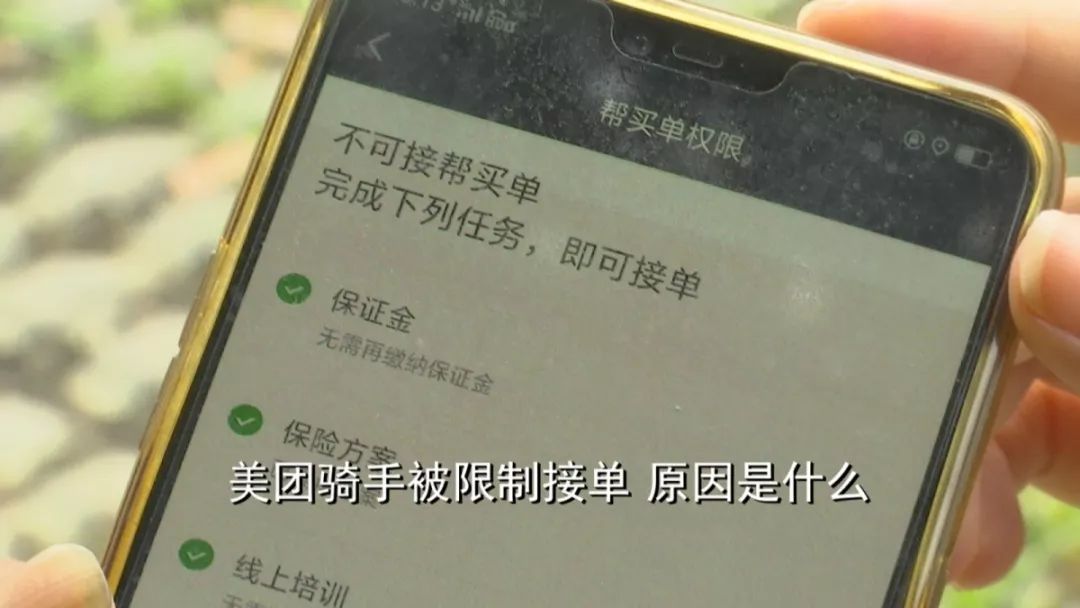 无法理解美团骑手为获奖励金拼命接单结果账号被限制