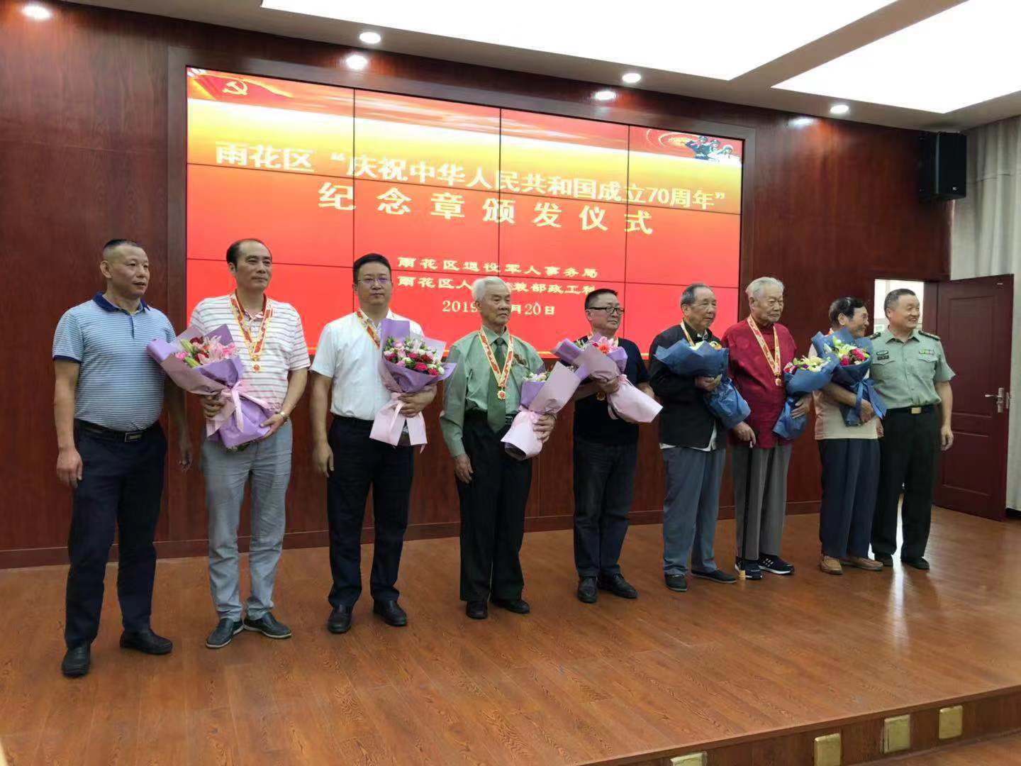 长沙市雨花区为退役军人颁发"庆祝中华人民共和国成立