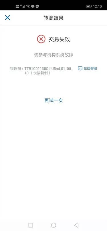 通过银行柜台转账 扣款成功24小时却没到账 ?