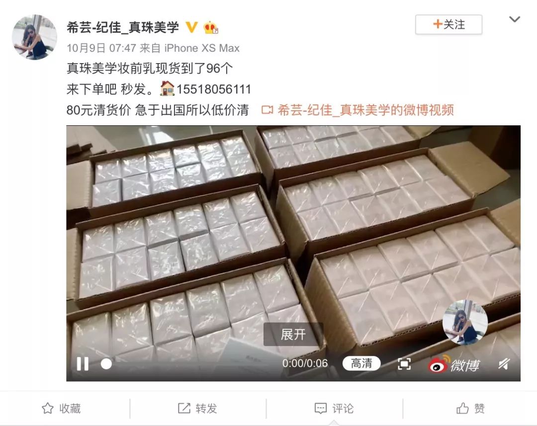 真珠美学乱价现象严重 低价货横行致代理信心丧失(图1) 真珠美学乱价现象严重 低价货横行致代理信心丧失(图1)