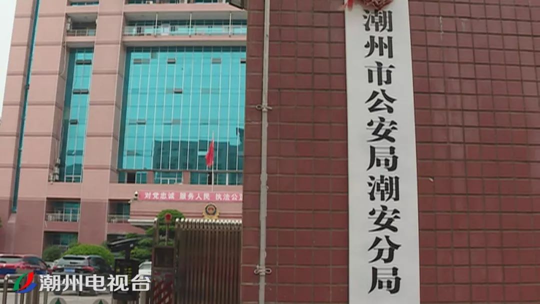 广东潮州潮安警方侦破1宗贩毒案件 9名涉毒人员落网