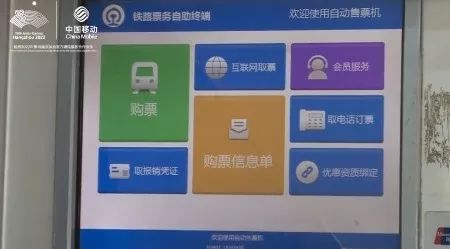 在自助取票机上这个页面也有些变化,原来模块最大的是互联网取票,现在