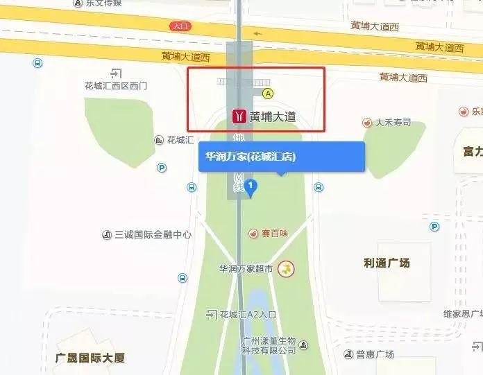 乘坐 地铁的伙伴们 可以搭乘 apm线 到 黄埔大道站a出口 然后步行穿过