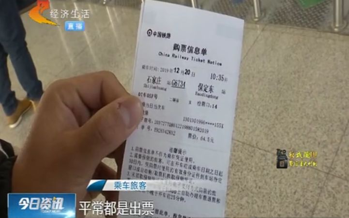 方便快捷!京广高铁北京西至邯郸东间10个车站试点电子客票