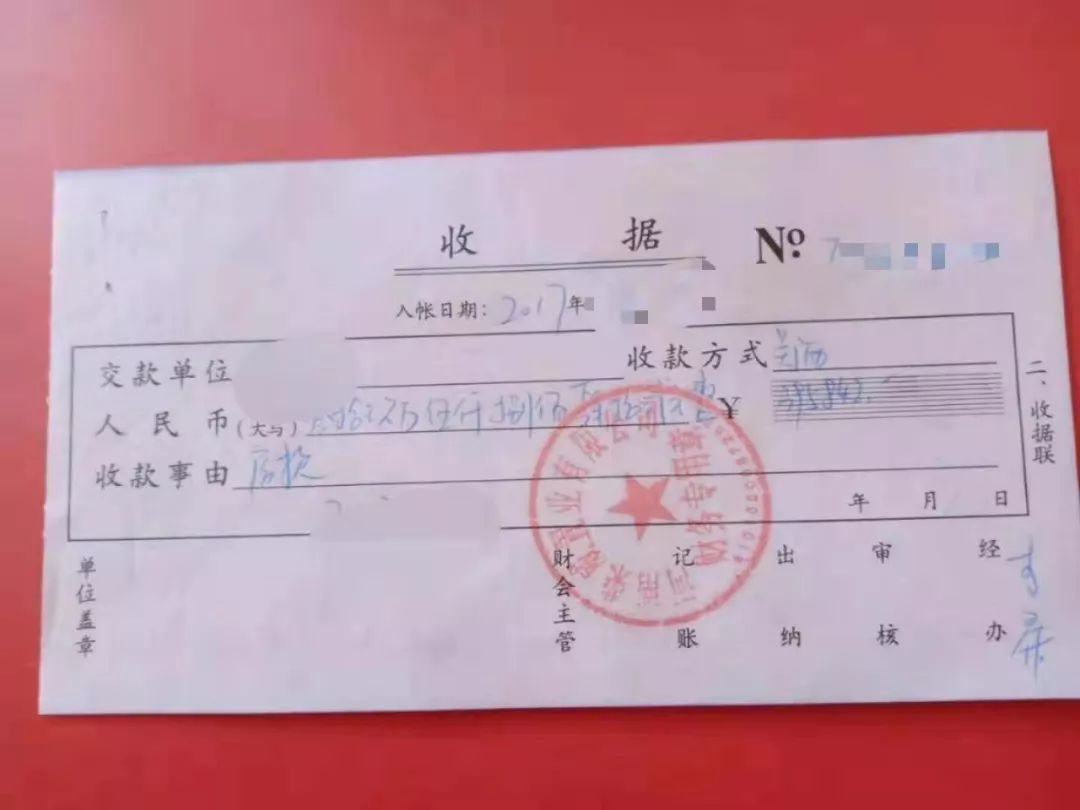 业主供图:首付39万收据