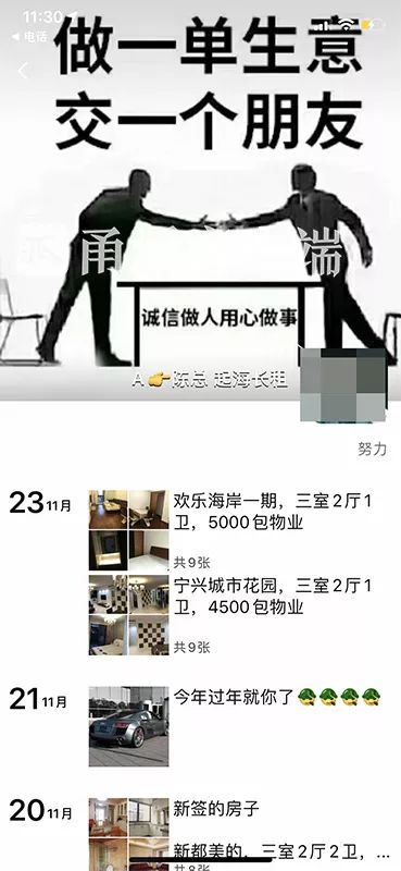 背景图上印着两行字:"做一单生意,交一个朋友","诚信做人用心做事"