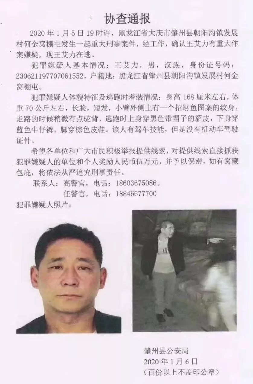 线索,对提供线索直接抓获犯罪嫌疑人的单位和个人奖励人民币伍万元,并