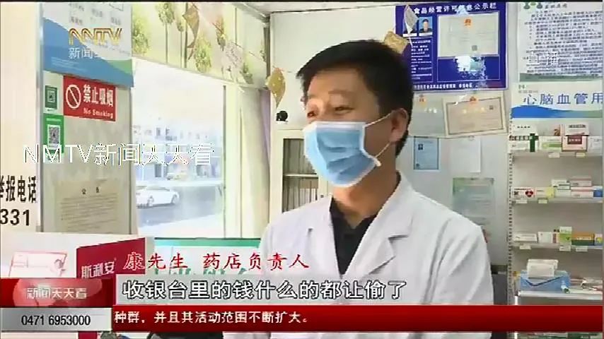 呼和浩特一小偷穿着防护服偷药店还顺走不少保健药品