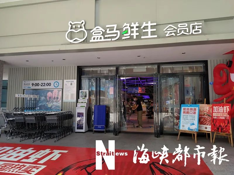 据悉,茶亭店和恒力博纳广场店 是福建地区仅存的"盒马鲜生"门店.