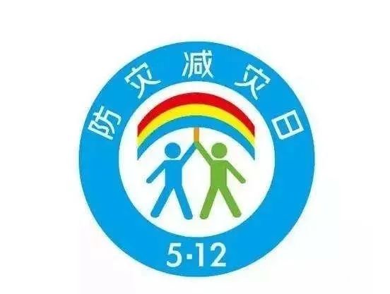 第12个全国防灾减灾日 长沙即将进行大型实战演练