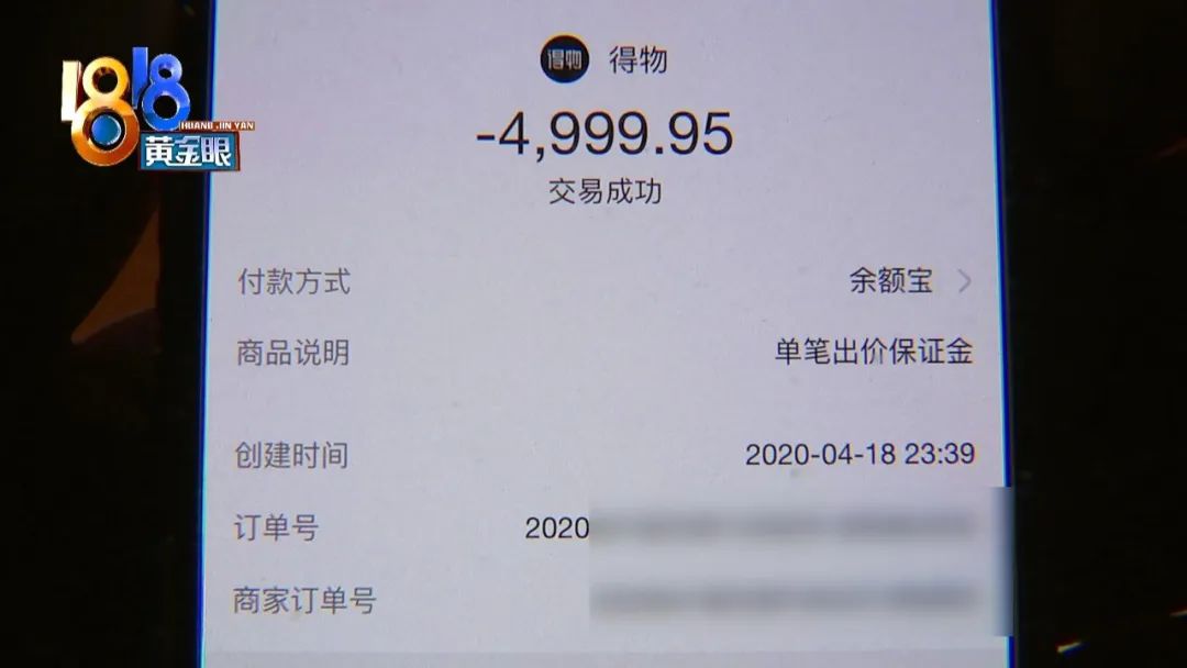 售价99999元的"红椰子" "得物"鉴定有真有假?