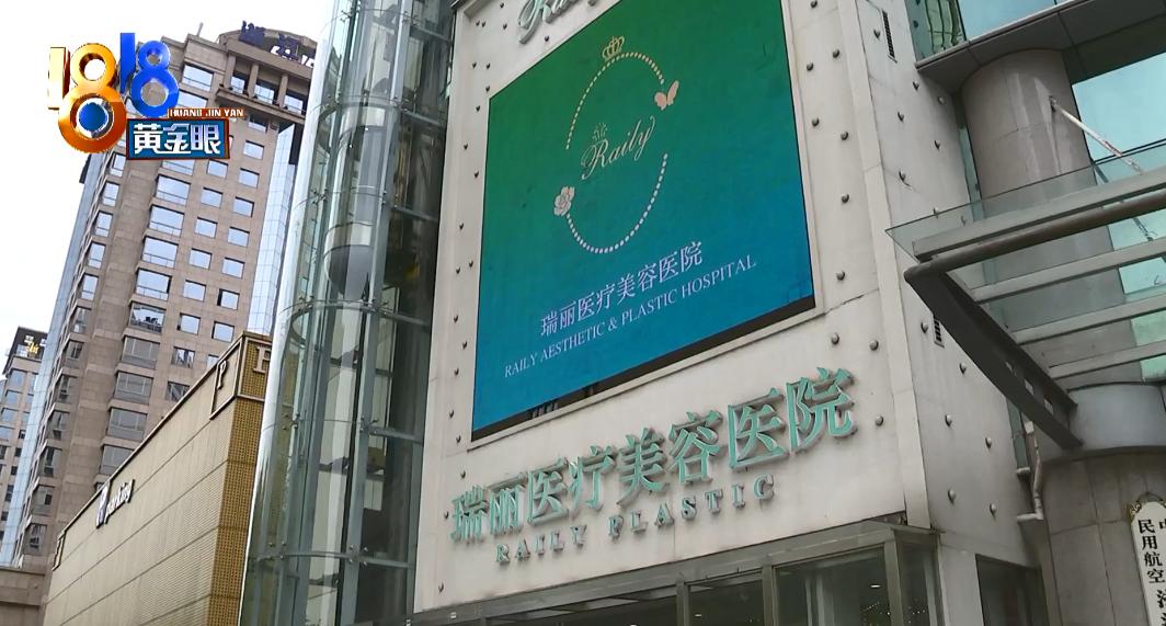 女子大腿在在杭州瑞丽医疗美容医院抽脂后 手上诊断出