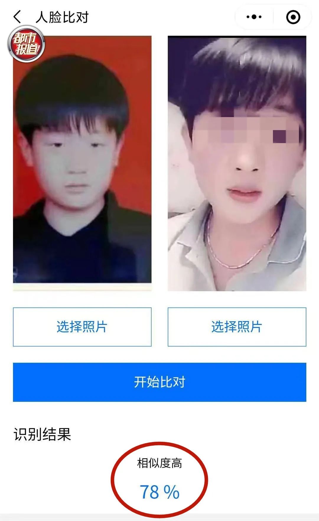 他是李飞吗?河南焦作女警官寻子20年 今夜能否团圆?