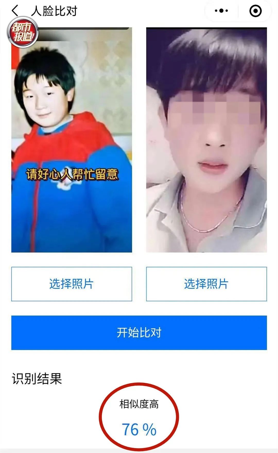 他是李飞吗?河南焦作女警官寻子20年 今夜能否团圆?