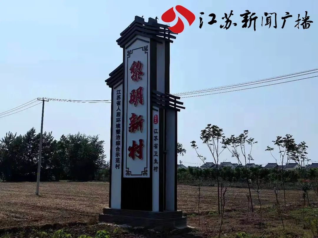(建湖县上冈镇黎明新村)
