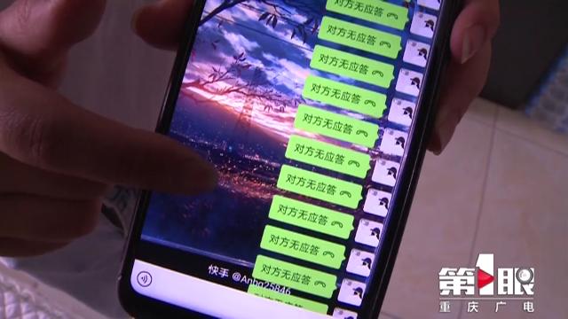 货物不对后,小唐多次与这名妇女联系,但对方的微信电话始终无人接听